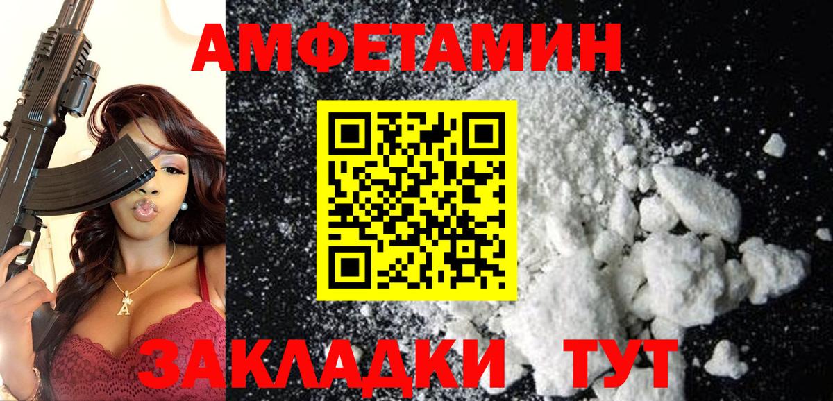 АМФЕТАМИН Premium Торжок