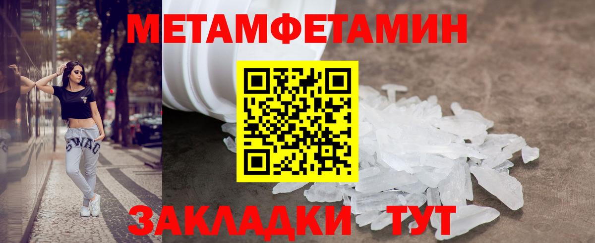 АМФЕТАМИН  Вход с VPN  Торжок  АМФЕТАМИН 97% 