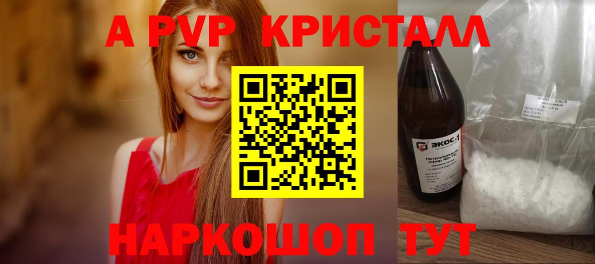 Торжок  Alpha-PVP  Вход с VPN  Alfa_PVP Соль 