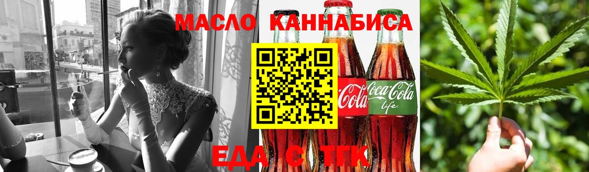 Canna-Cookies марихуана  Вход с VPN  Торжок 