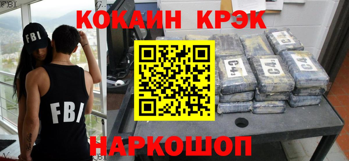 КОКАИН Fish Scale  Вход с VPN  Торжок  КОКАИН VHQ 