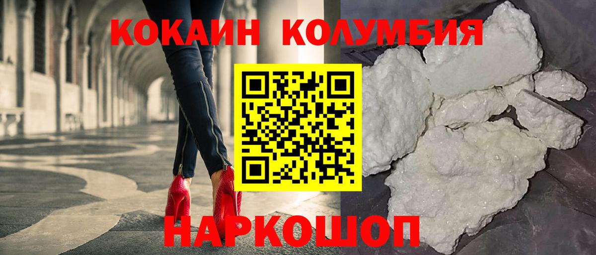 Cocaine Fish Scale Торжок
