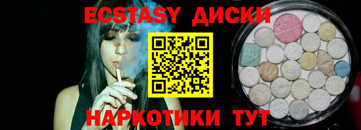 Торжок  Экстази таблы  Ecstasy Cube  Вход с VPN 