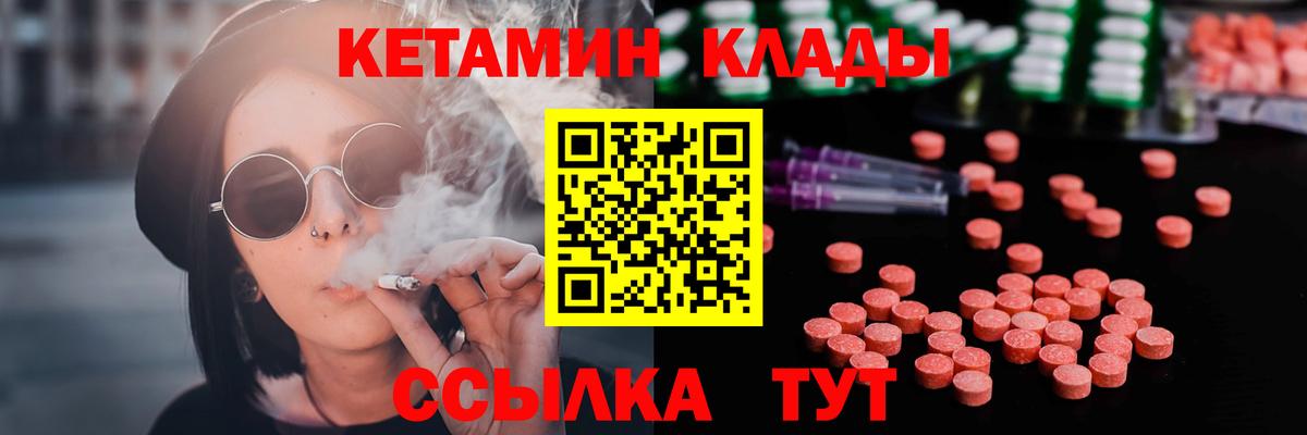 КЕТАМИН VHQ  mega вход  Торжок  Вход с VPN 