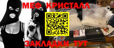 кристаллы Пенза