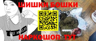 шишки Партизанск