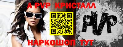 кристаллы Пенза