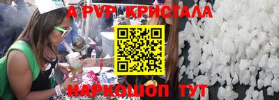 кристаллы Пенза