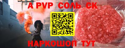кристаллы Пенза