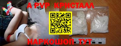 кристаллы Пенза