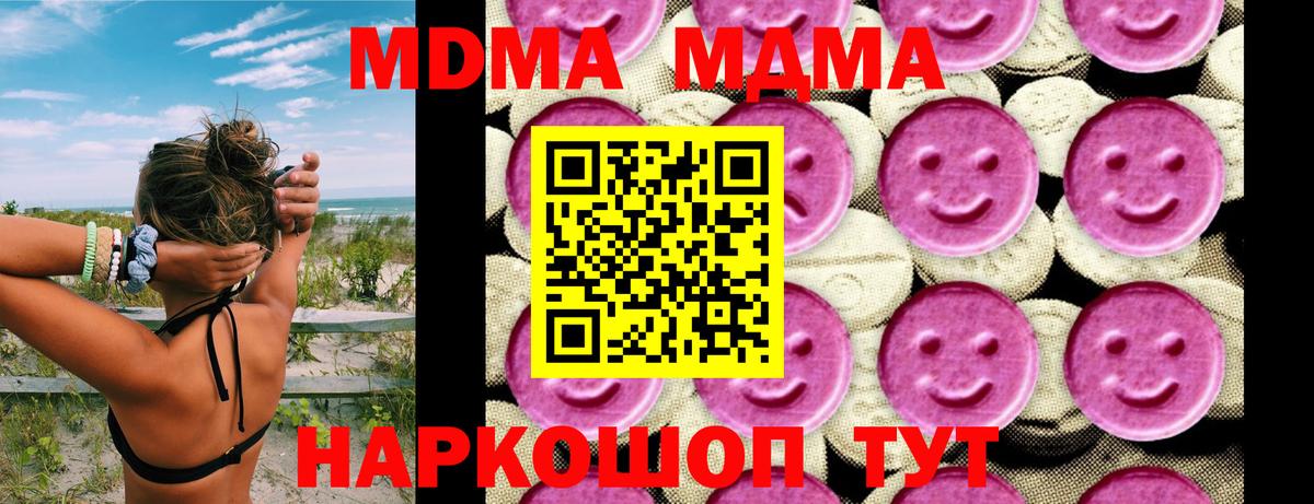 MDMA VHQ Торжок