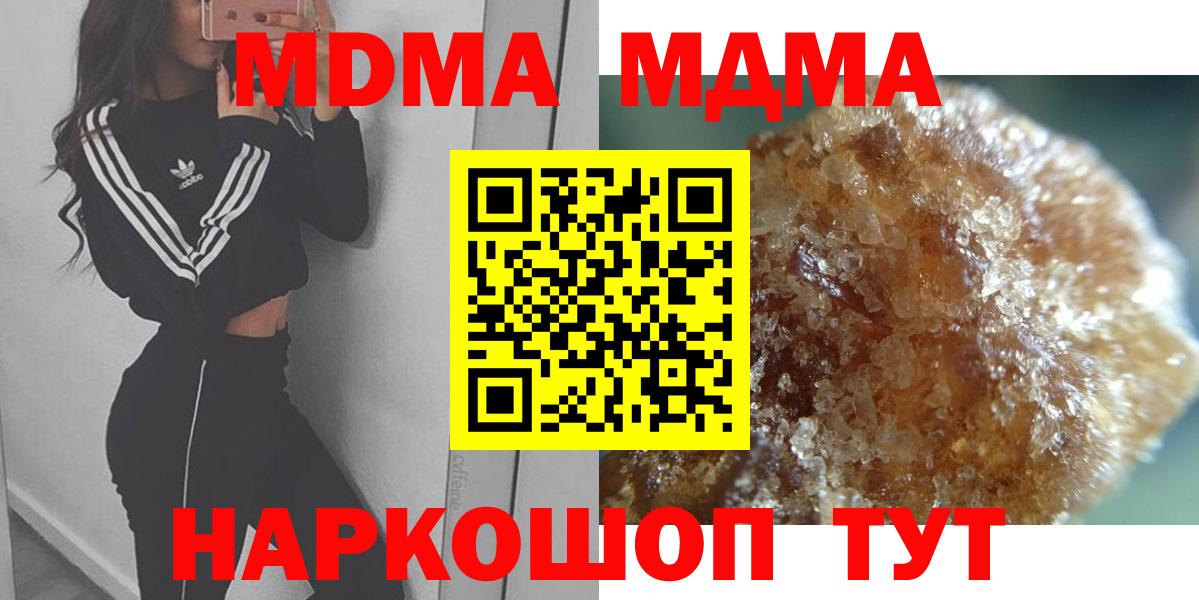MDMA  МДМА Molly  Вход с VPN  MDMA VHQ  Торжок 