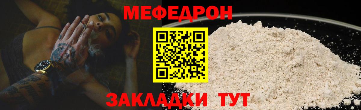 Торжок  Мефедрон 4 MMC  Меф VHQ  Мефедрон  Вход с VPN  МЯУ-МЯУ 