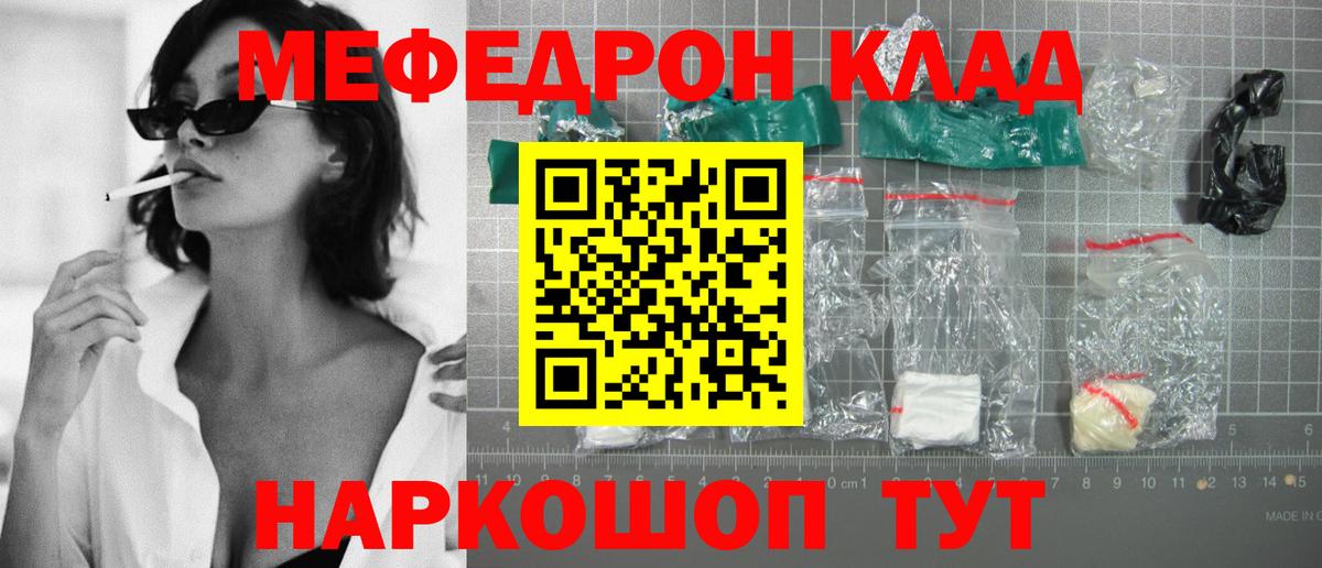Мефедрон мука Торжок