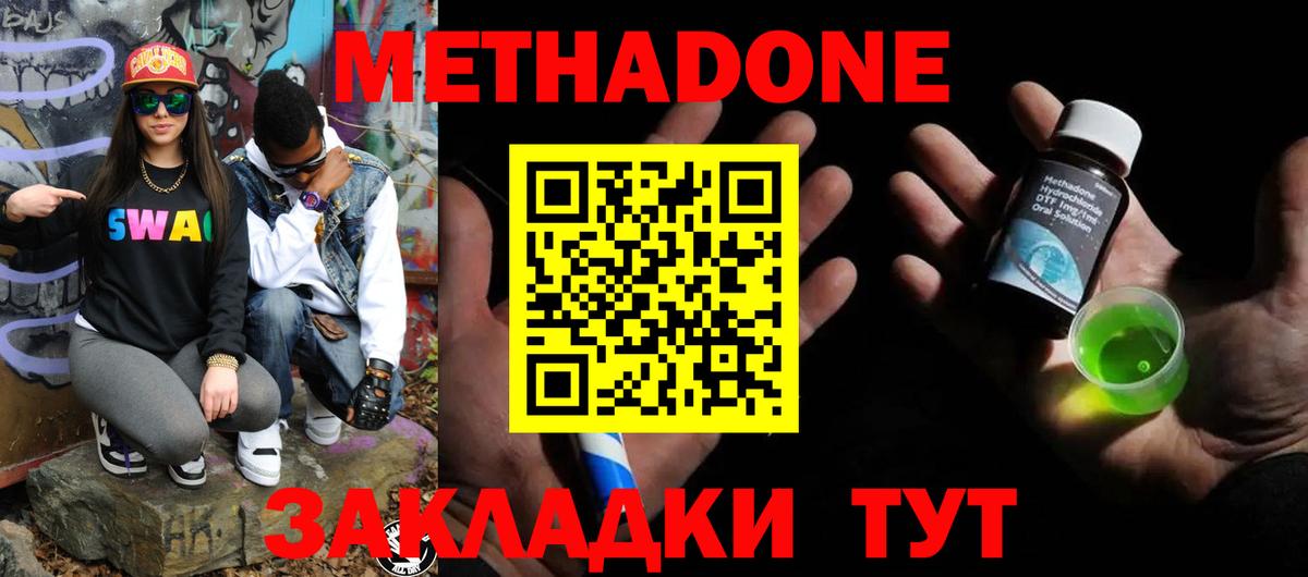 Метадон VHQ  Вход с VPN  Торжок 