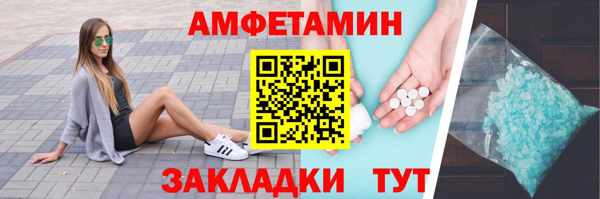 МЕТАМФЕТАМИН кристалл  МЕТАМФЕТАМИН  Вход с VPN  Торжок  МЕТАМФЕТАМИН кристалл 