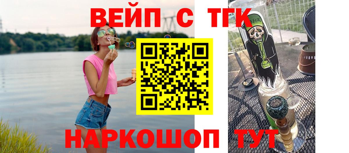ТГК THC oil  мега ссылка  Торжок  Вход с VPN 