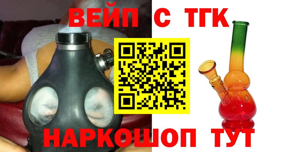 ТГК Wax Торжок
