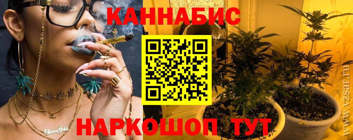 Бошки Шишки конопля Торжок
