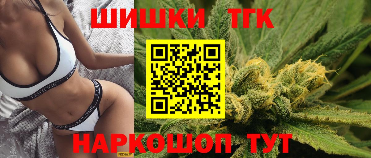 Марихуана план  Шишки марихуана марихуана  Торжок  Вход с VPN 
